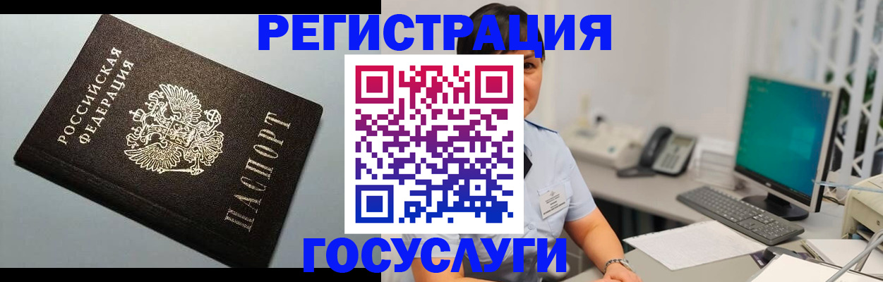 временная регистрация поиск в Черемхово