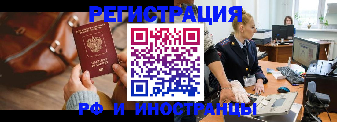 прописка паспорт в Черемхово