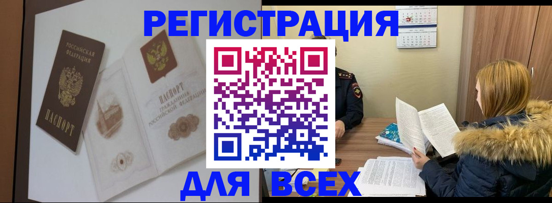 прописка регистрация в Черемхово