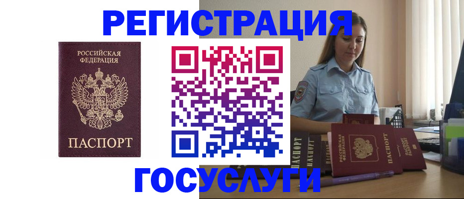 купить прописку в Черемхово