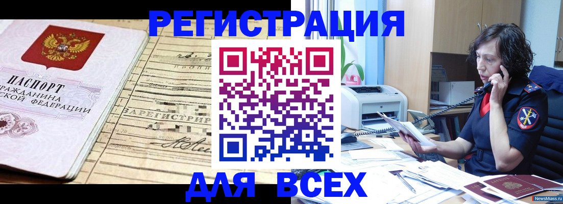 временная регистрация гарантия в Черемхово