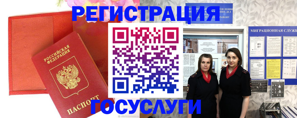 прописка для работы в Черемхово