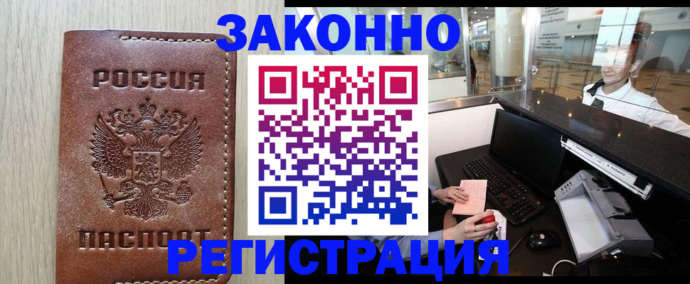 регистрация для школы в Черемхово